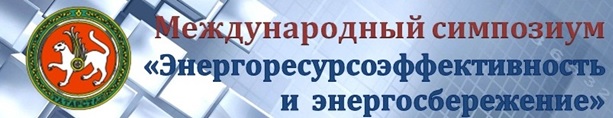 «Данфосс» приглашает на выставку «Энергетика. Ресурсосбережение» в Казани