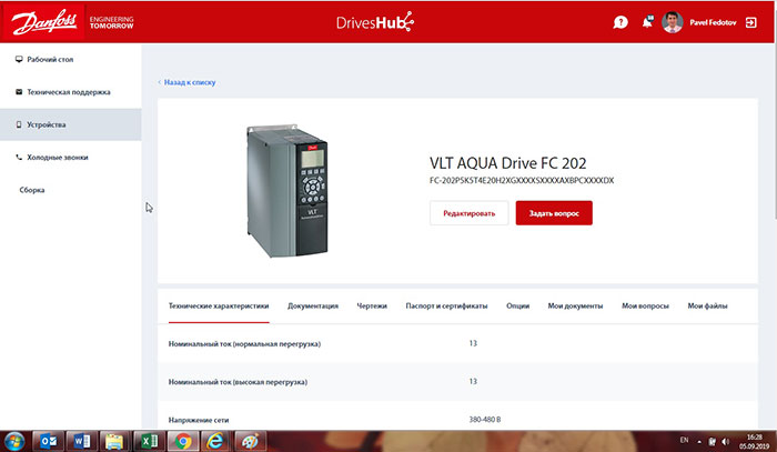 Для чего создан DrivesHub Для чего создан DrivesHub