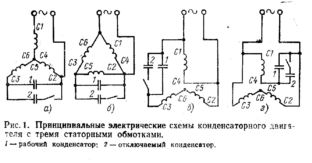Работа трехфазного электродвигателя в однофазном режиме: схемы подключения