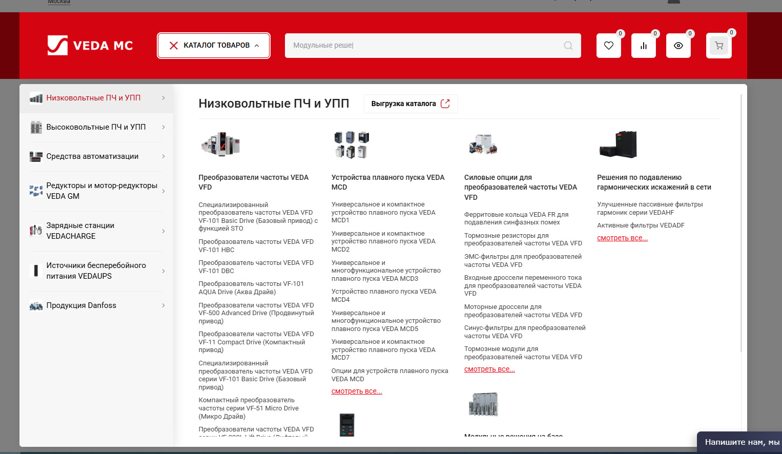 Поиск и добавление товаров в каталоге VEDA Online