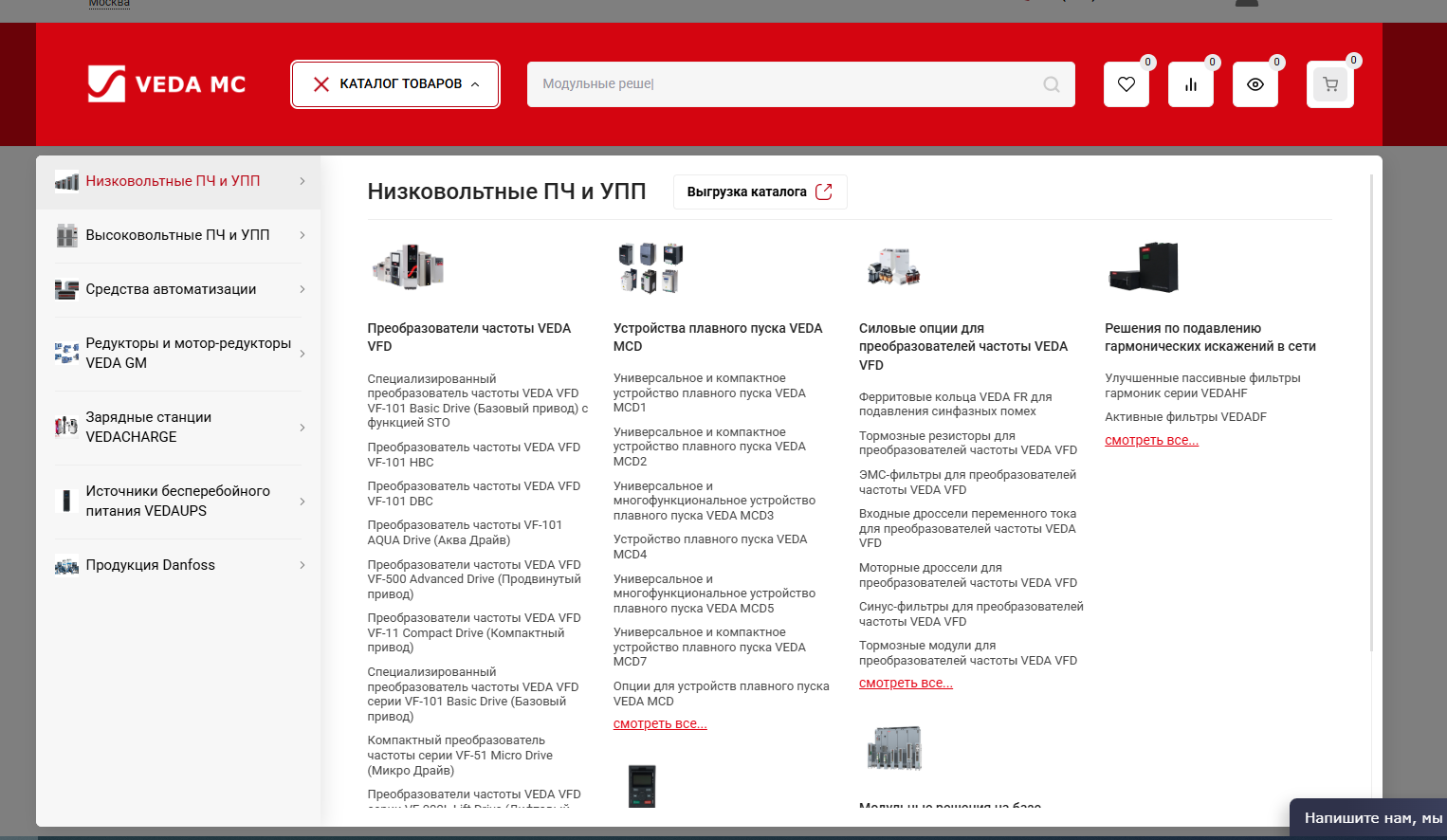 Поиск и добавление товара в каталоге VEDA Online
