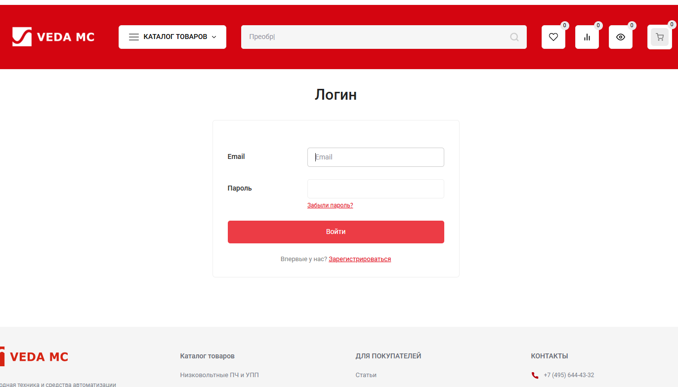 Авторизация в личном кабинете VEDA Online